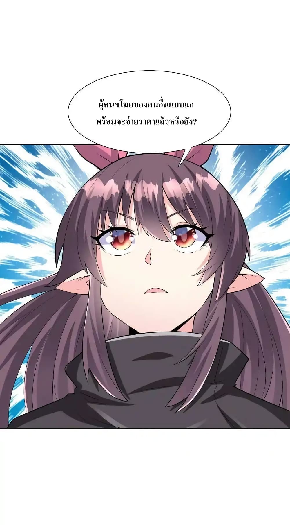 My Harem Is Entirely Female Demon Villains page 62