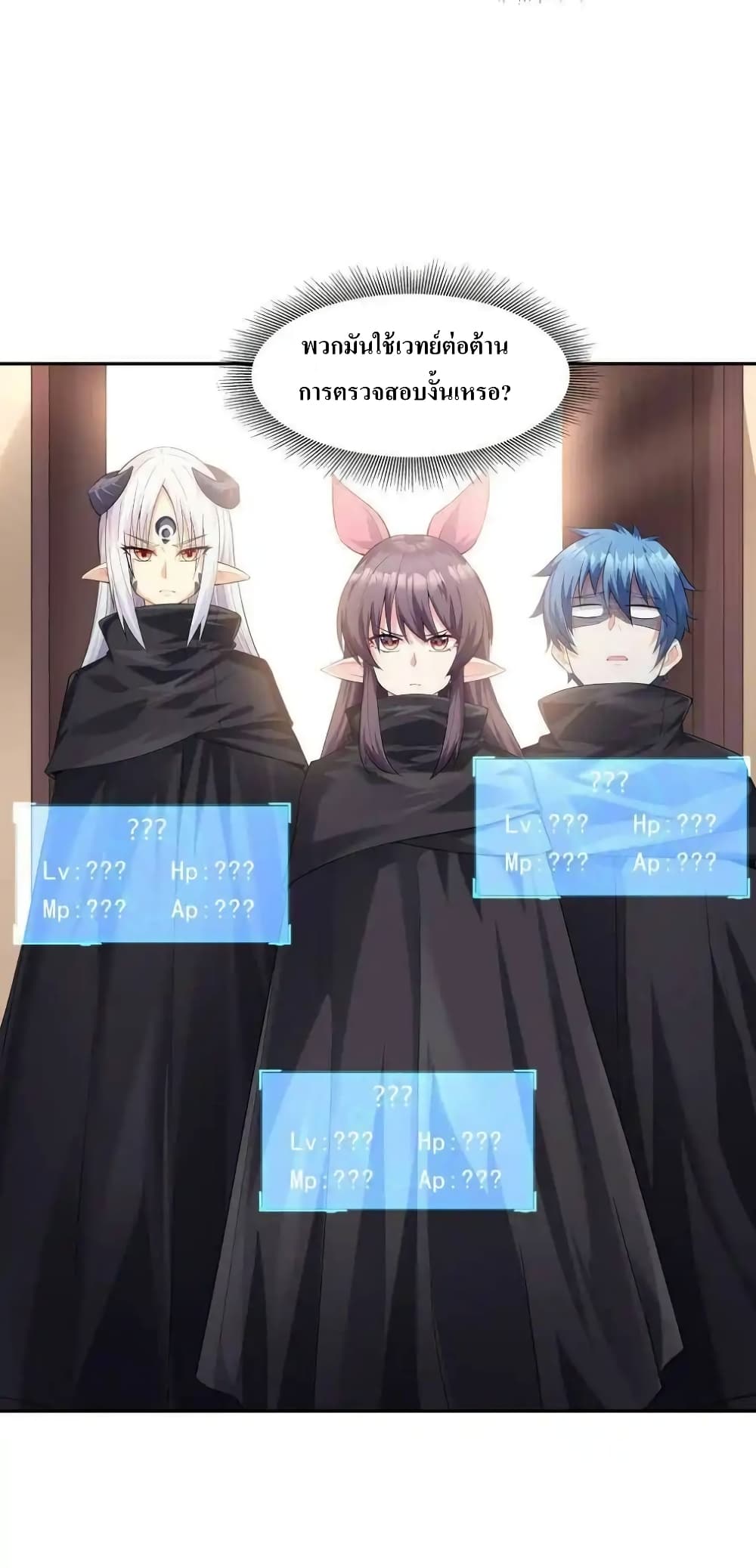 My Harem Is Entirely Female Demon Villains page 65