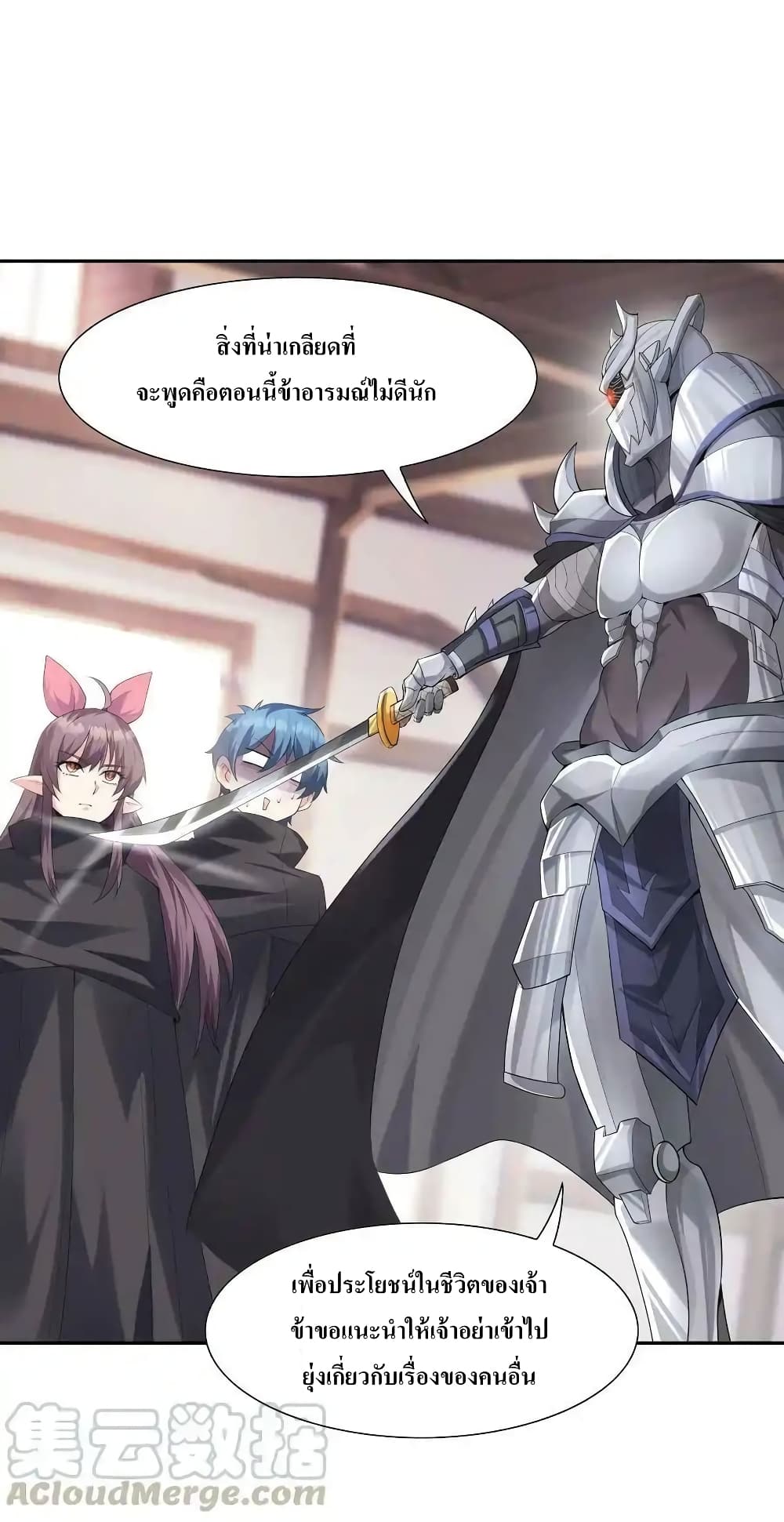 My Harem Is Entirely Female Demon Villains page 67