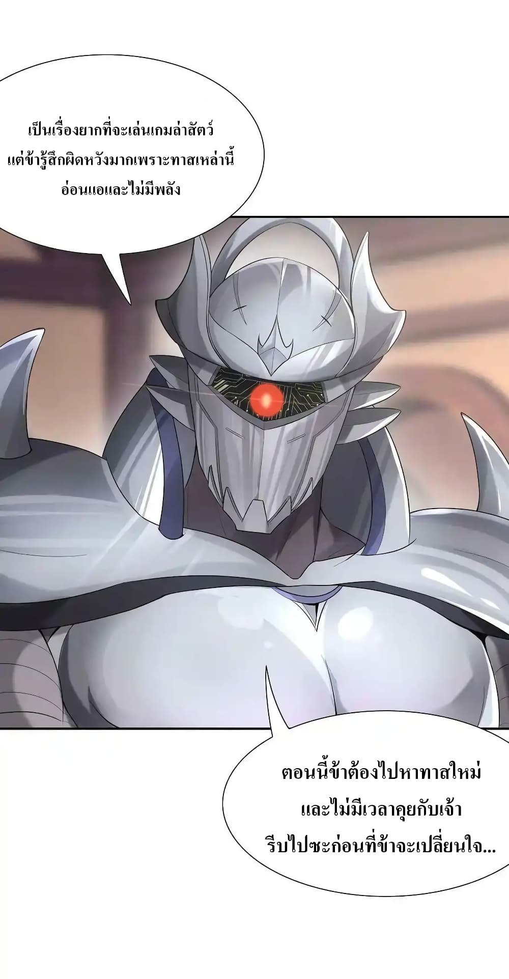 My Harem Is Entirely Female Demon Villains page 68