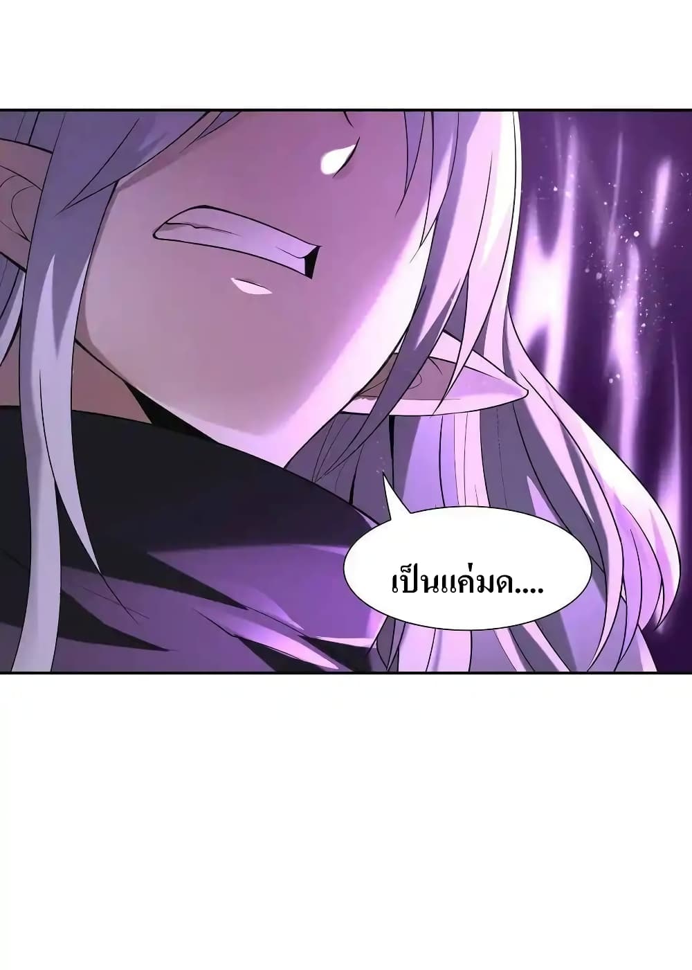 My Harem Is Entirely Female Demon Villains page 69
