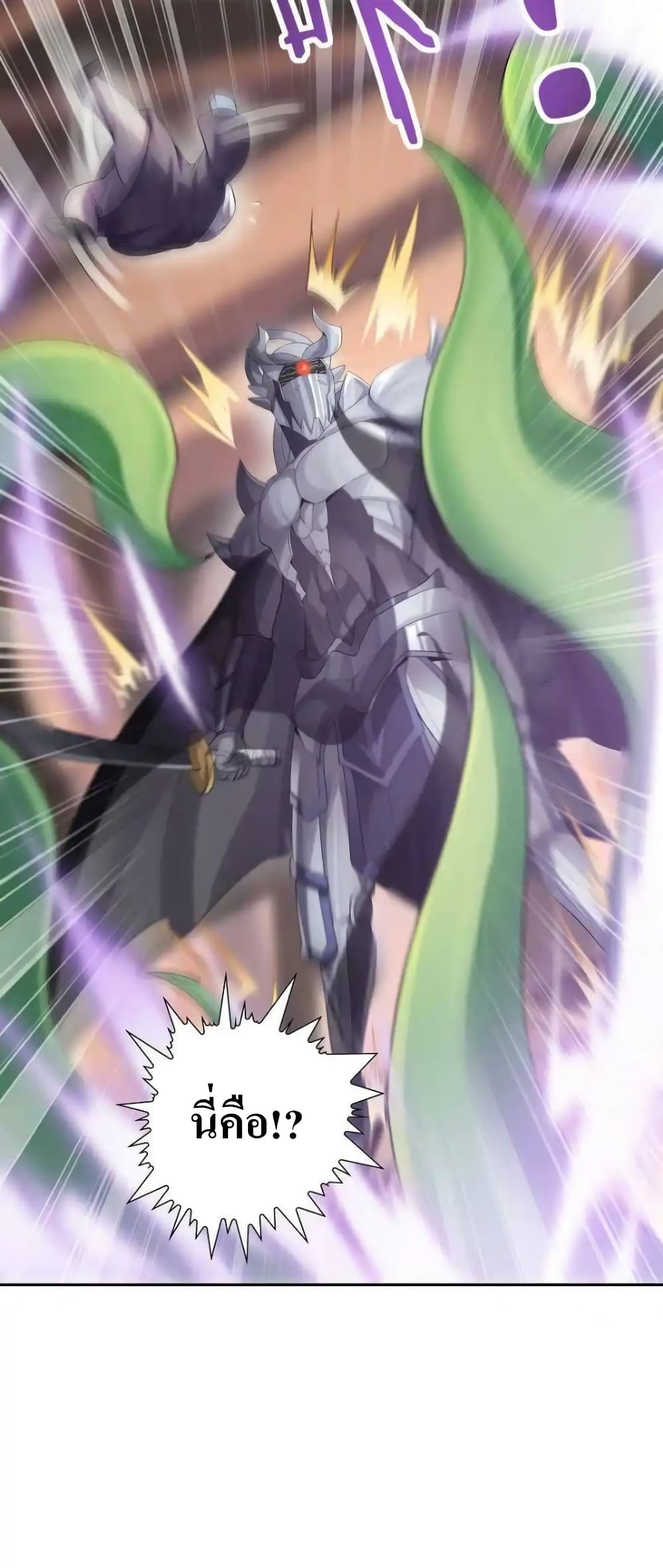 My Harem Is Entirely Female Demon Villains page 71
