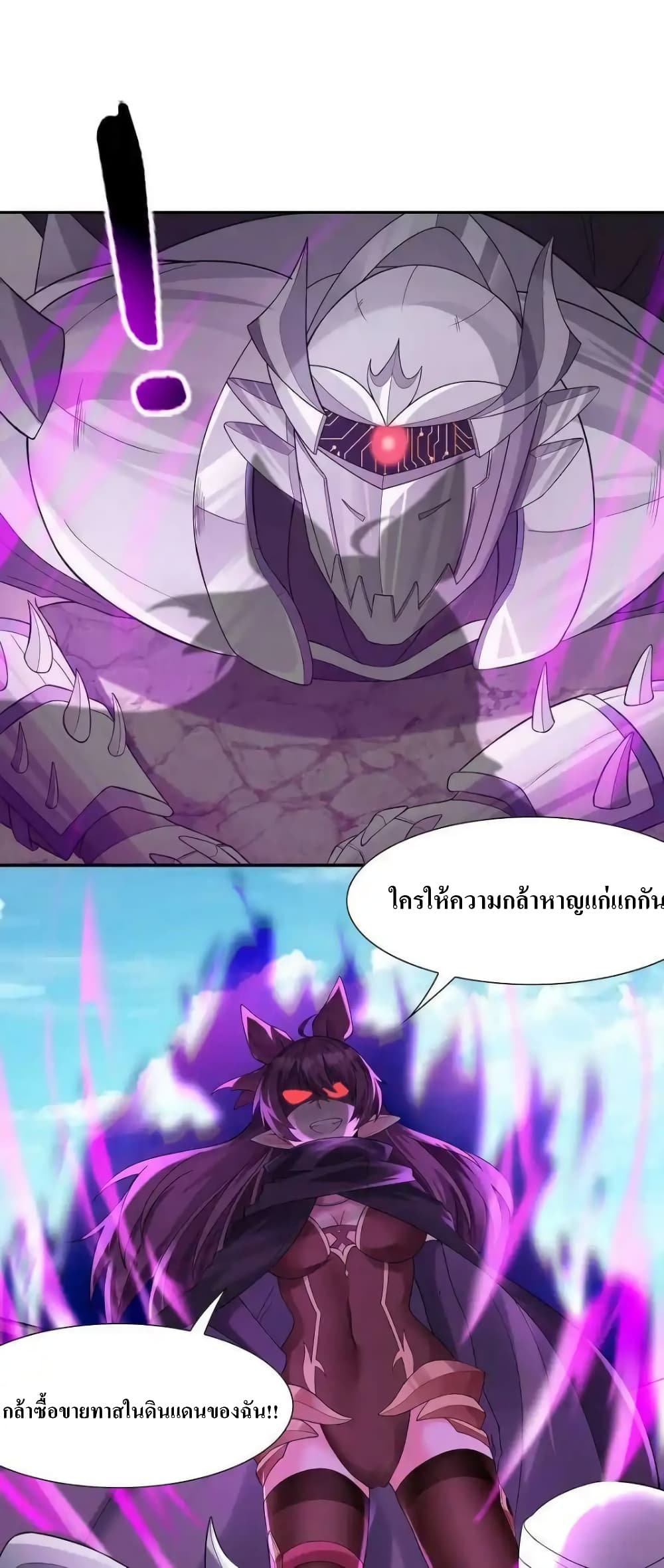 My Harem Is Entirely Female Demon Villains page 74