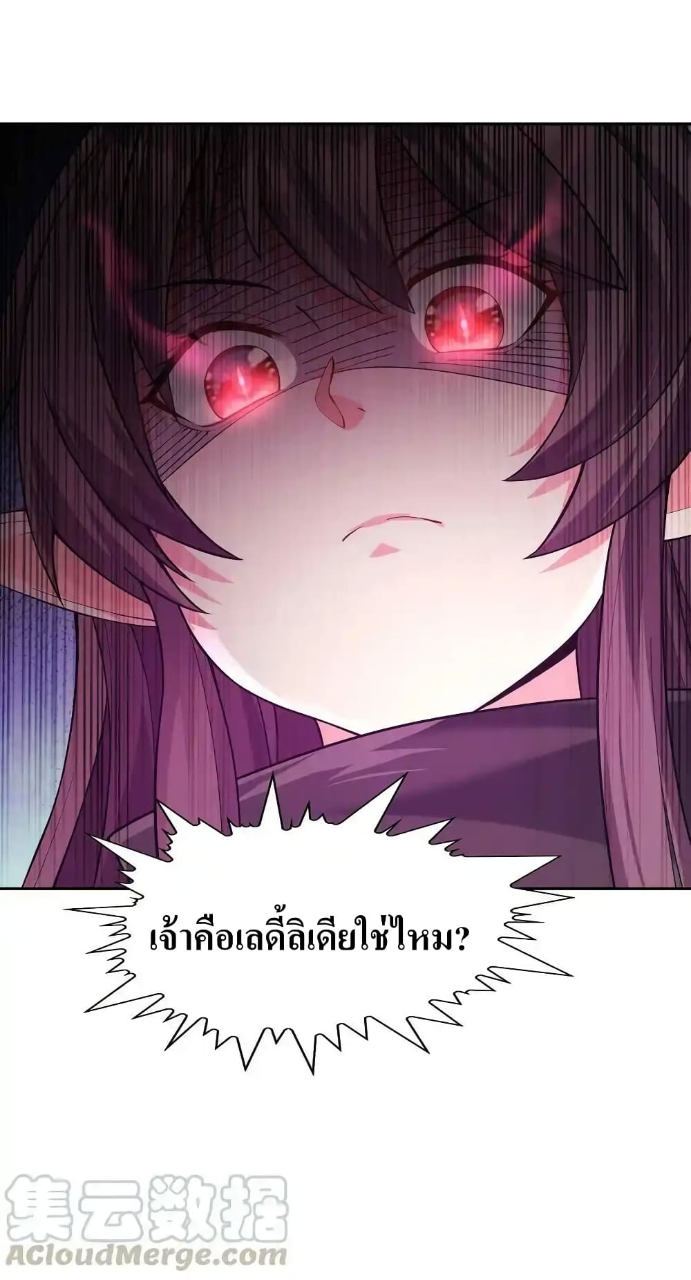 My Harem Is Entirely Female Demon Villains page 76