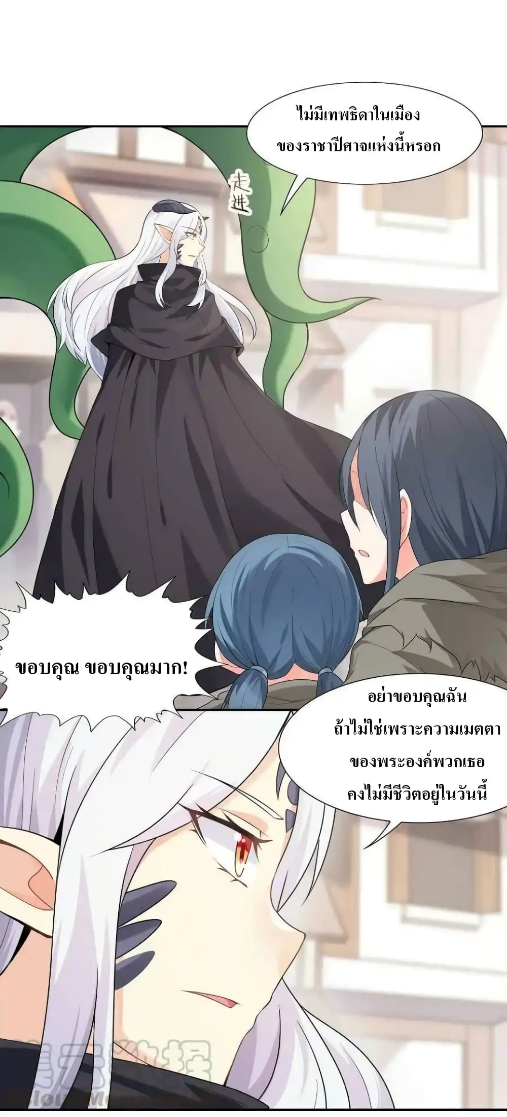 My Harem Is Entirely Female Demon Villains page 4