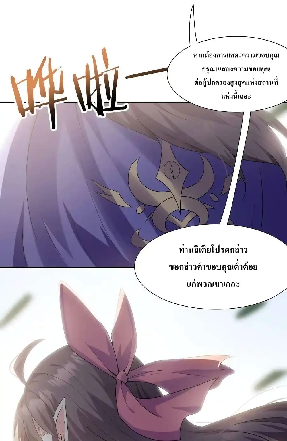 My Harem Is Entirely Female Demon Villains page 5