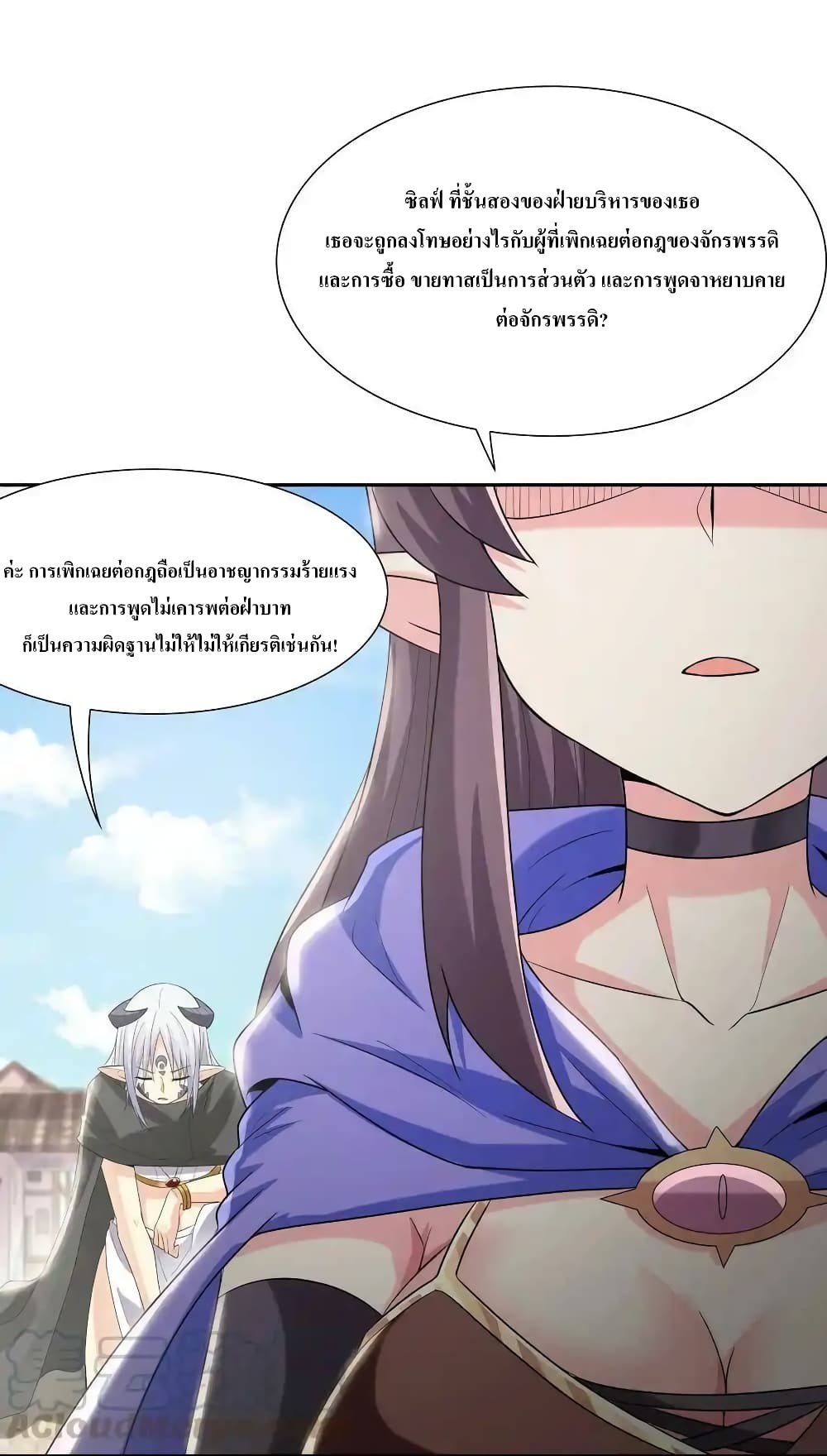 My Harem Is Entirely Female Demon Villains page 10
