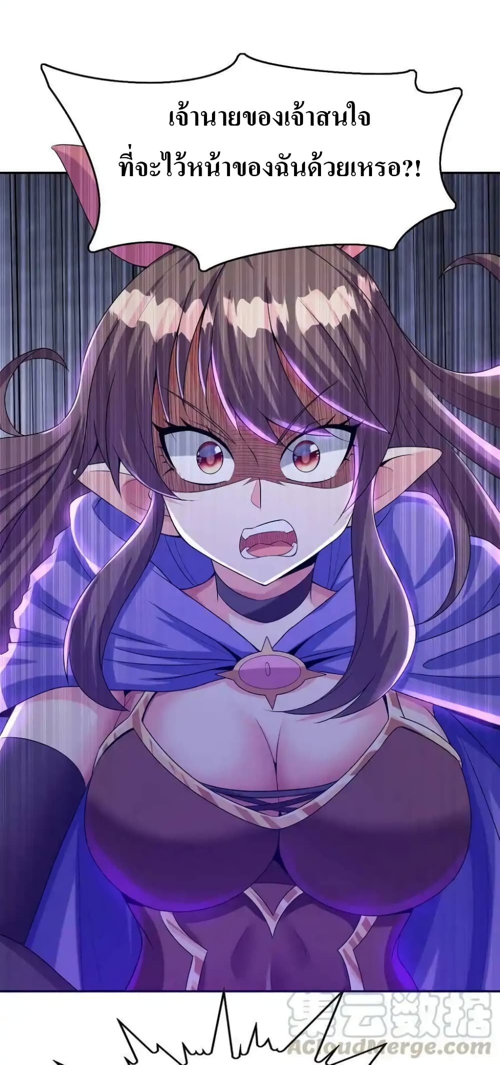 My Harem Is Entirely Female Demon Villains page 13