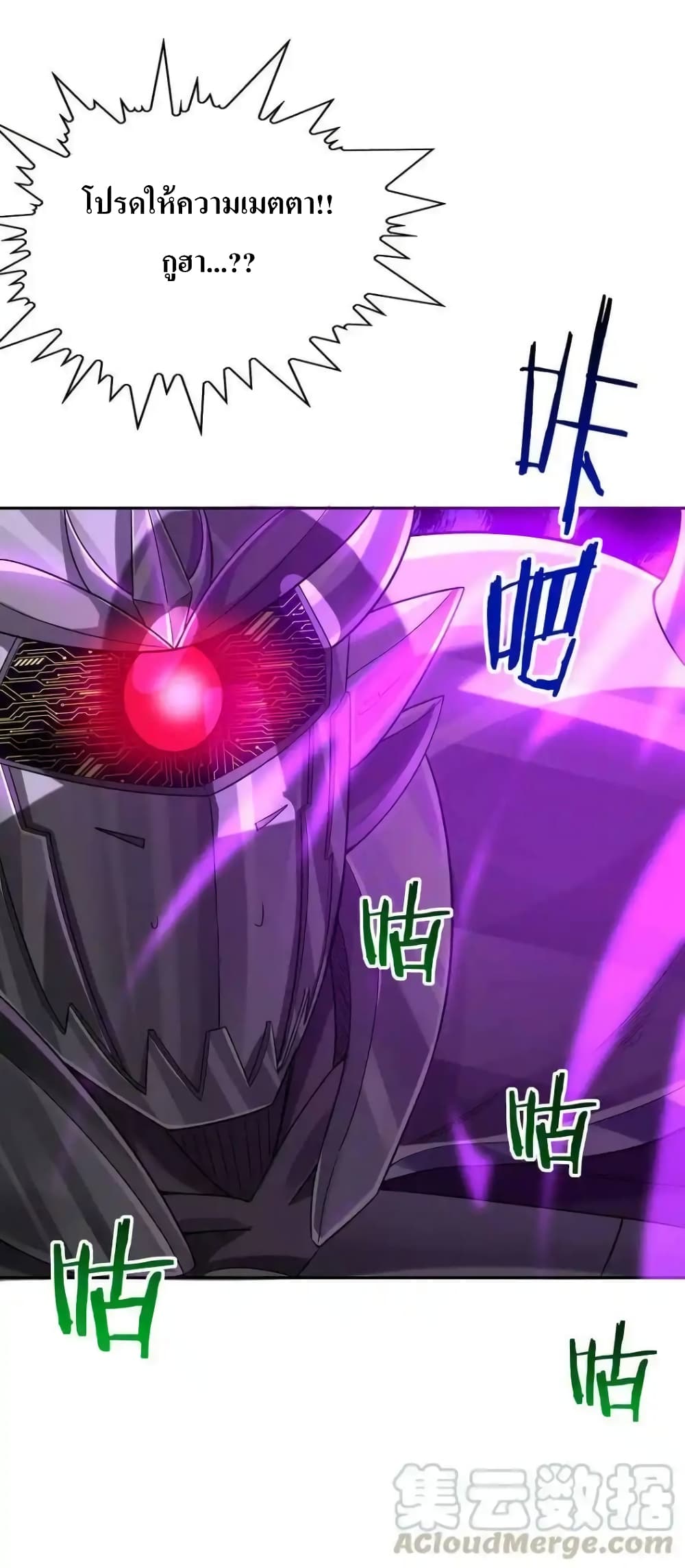 My Harem Is Entirely Female Demon Villains page 16