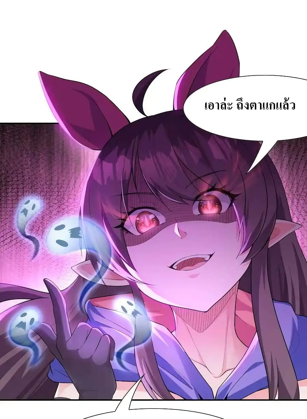My Harem Is Entirely Female Demon Villains page 20