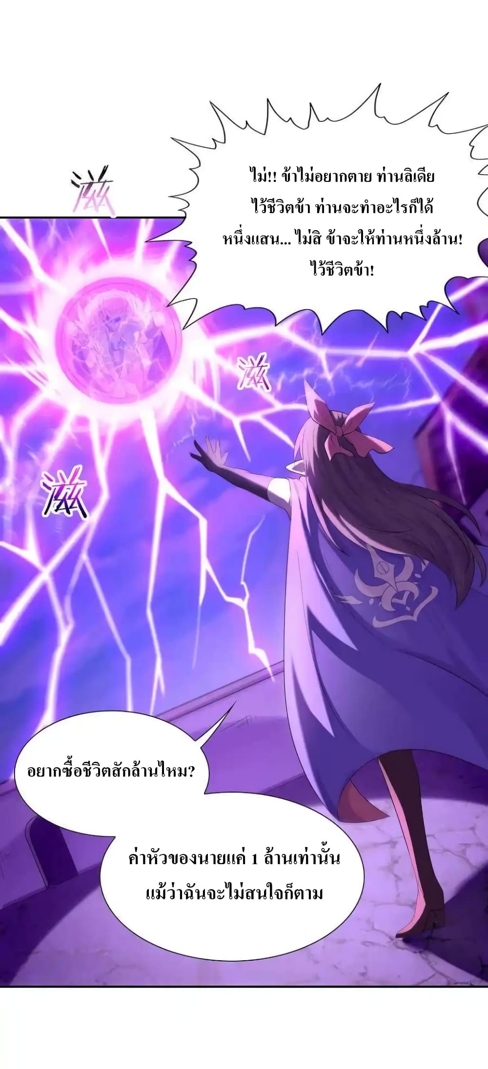 My Harem Is Entirely Female Demon Villains page 27