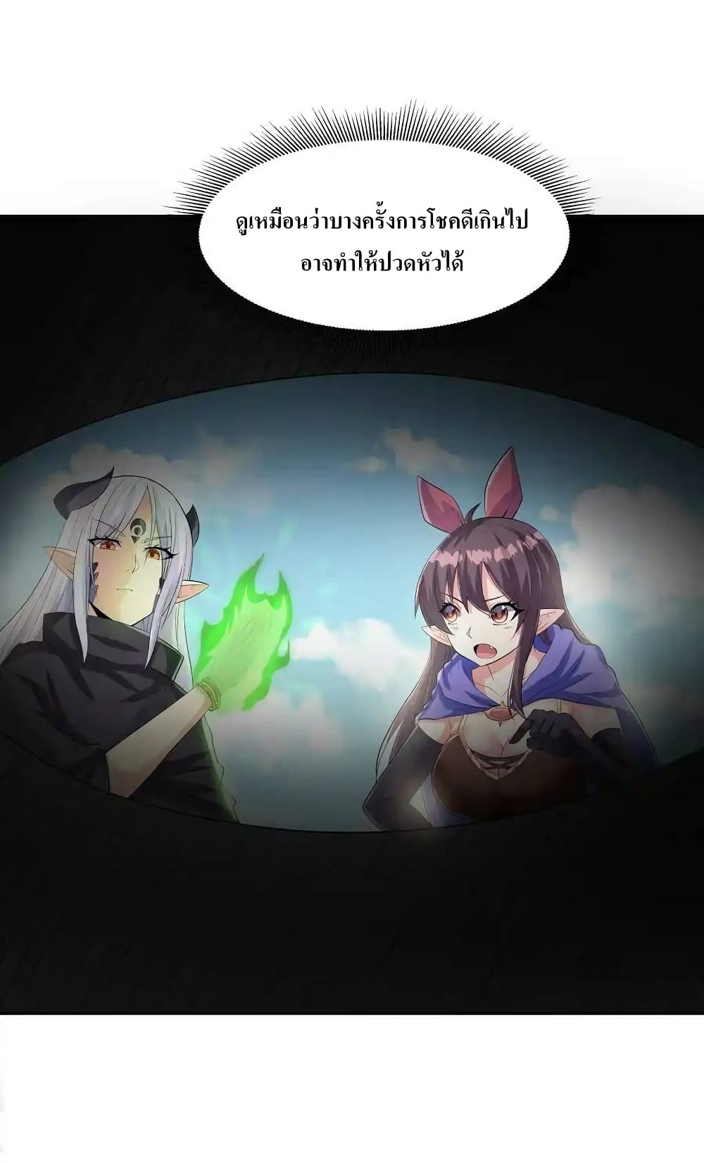 My Harem Is Entirely Female Demon Villains page 42