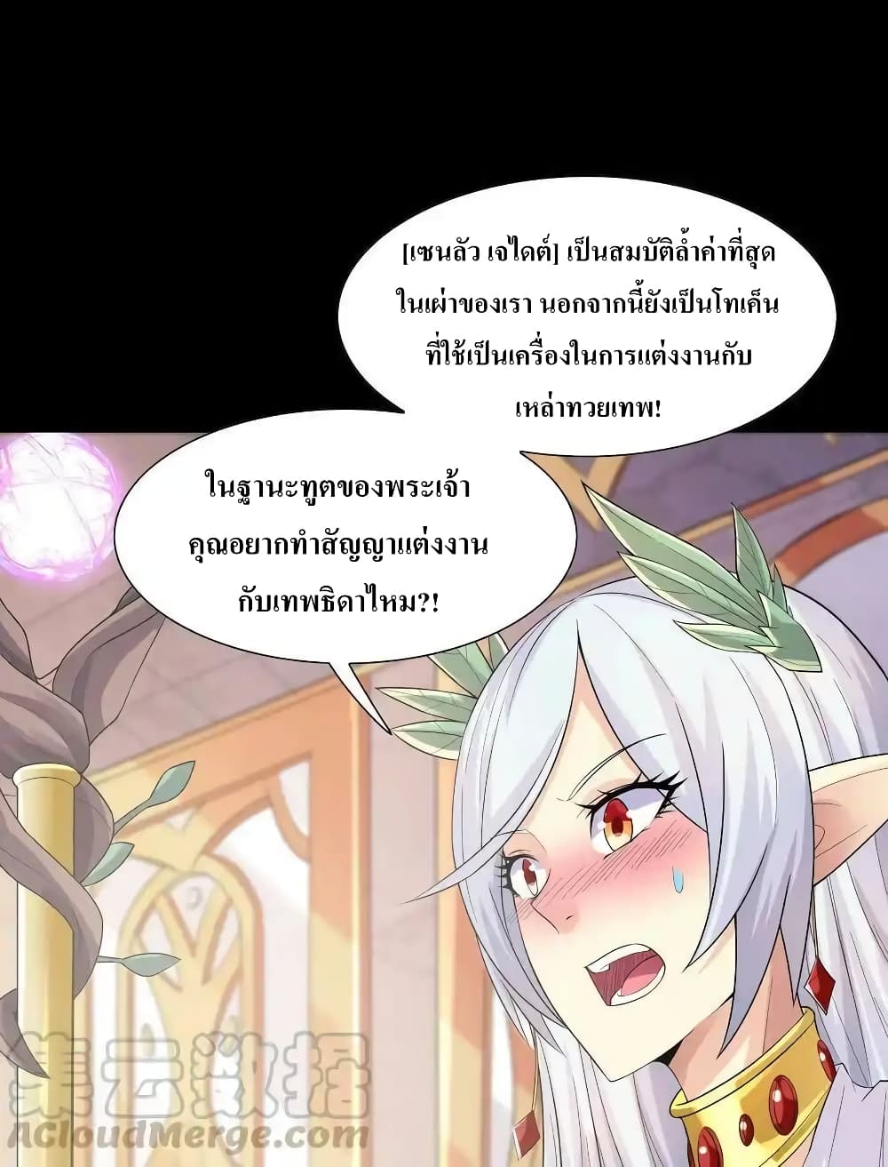 My Harem Is Entirely Female Demon Villains page 10