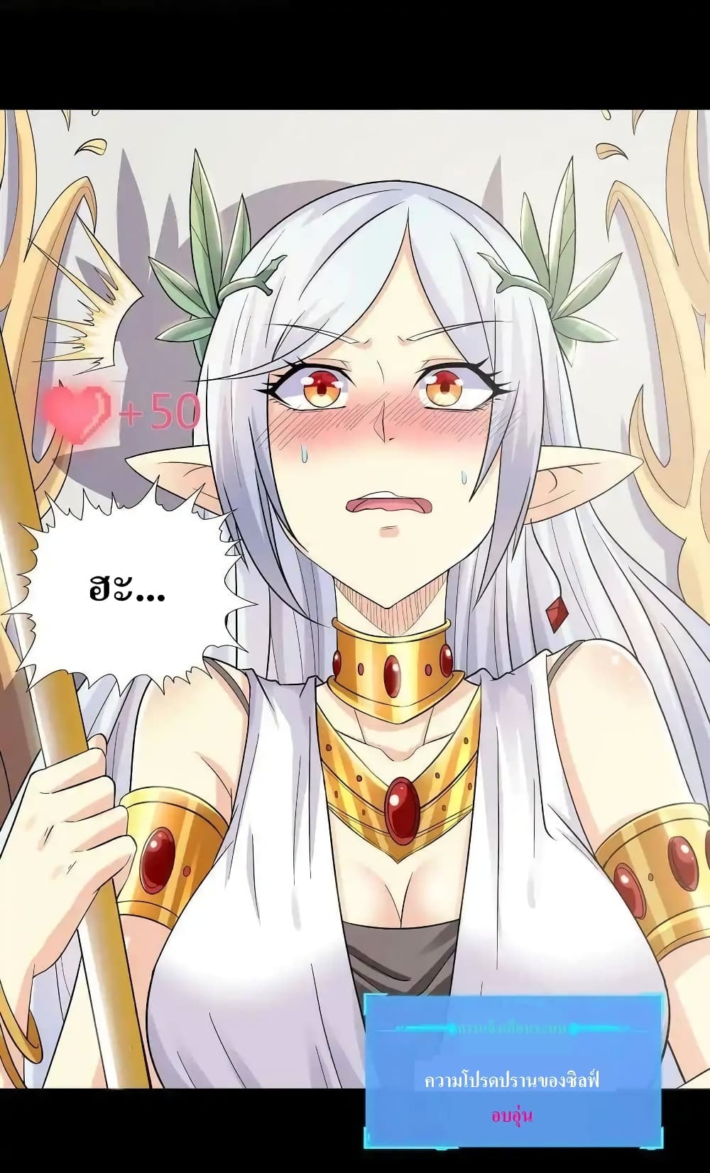 My Harem Is Entirely Female Demon Villains page 14
