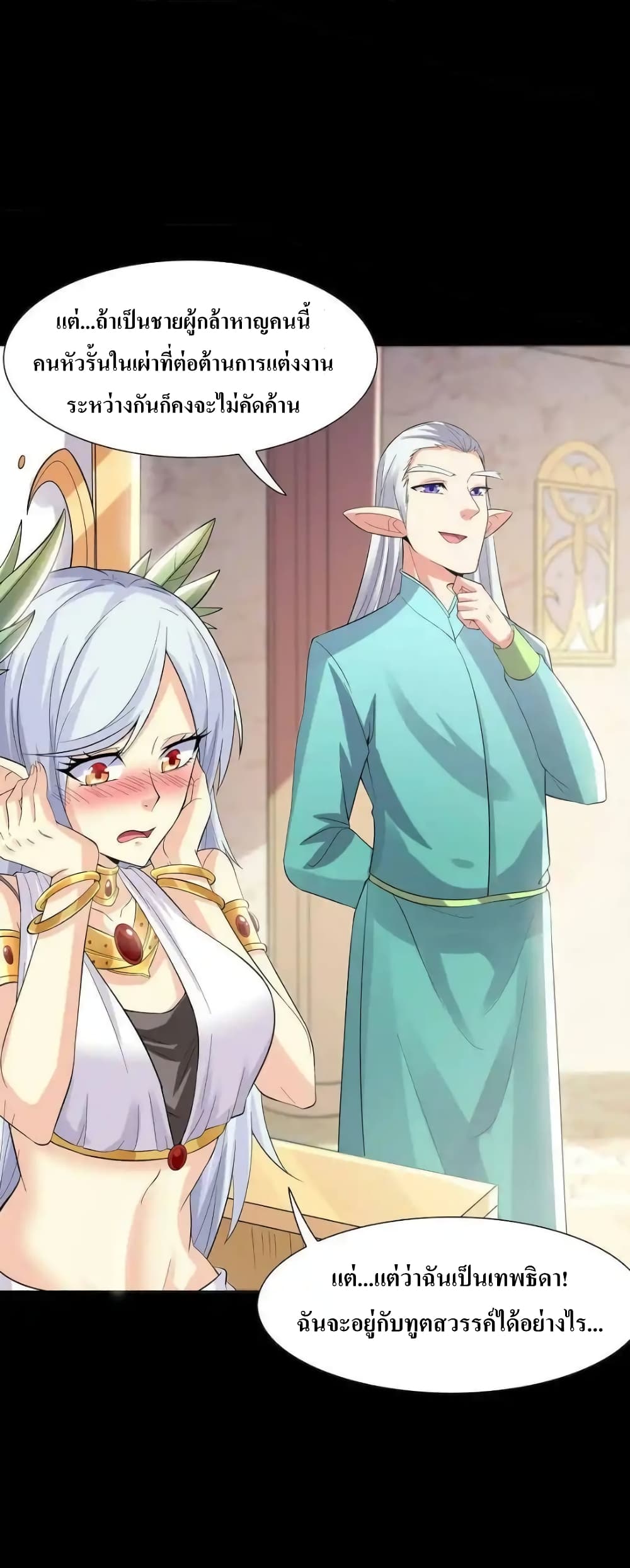 My Harem Is Entirely Female Demon Villains page 18