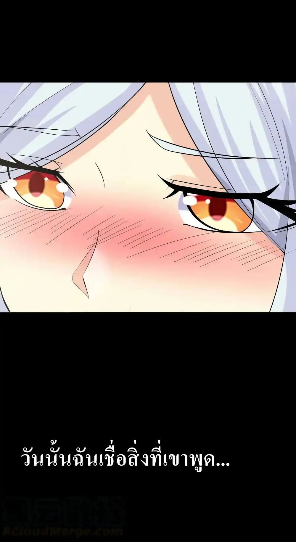 My Harem Is Entirely Female Demon Villains page 19