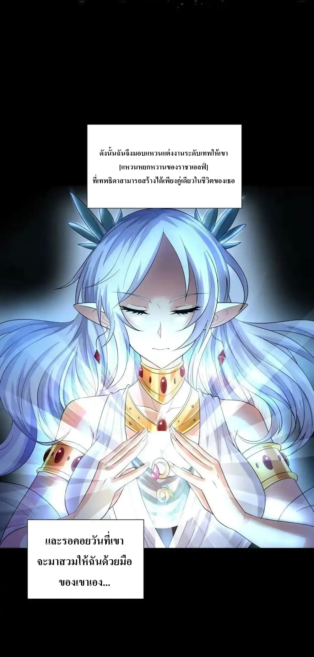 My Harem Is Entirely Female Demon Villains page 21