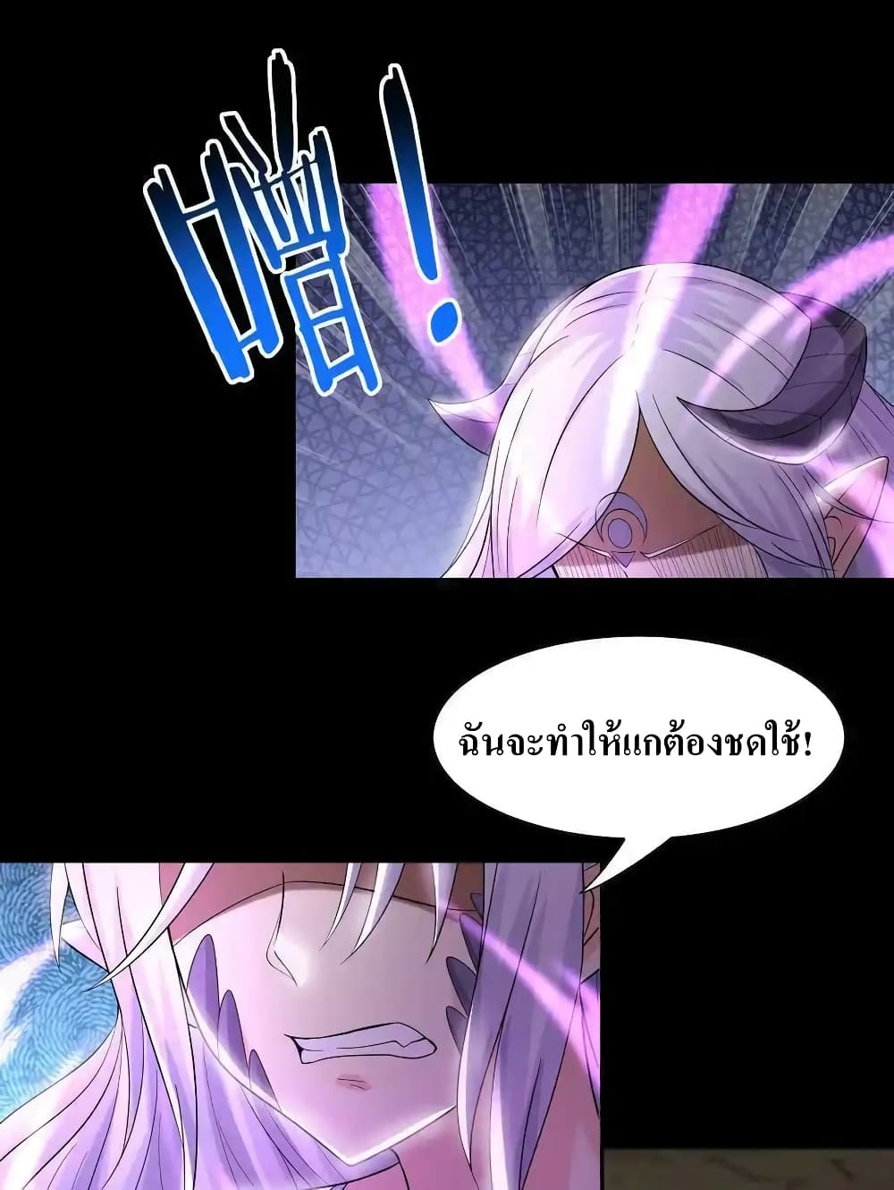 My Harem Is Entirely Female Demon Villains page 30