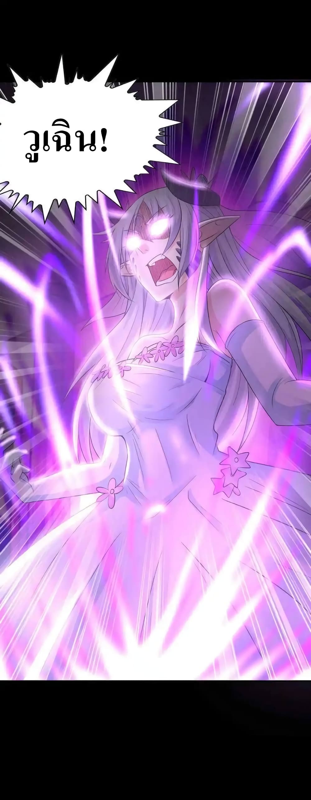 My Harem Is Entirely Female Demon Villains page 32