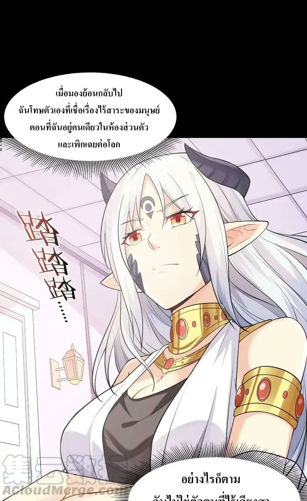 My Harem Is Entirely Female Demon Villains page 34