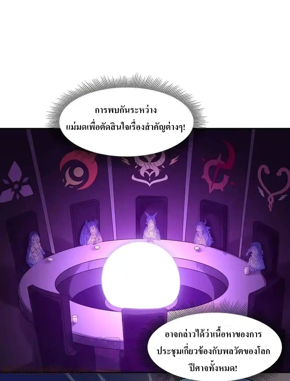 My Harem Is Entirely Female Demon Villains page 43