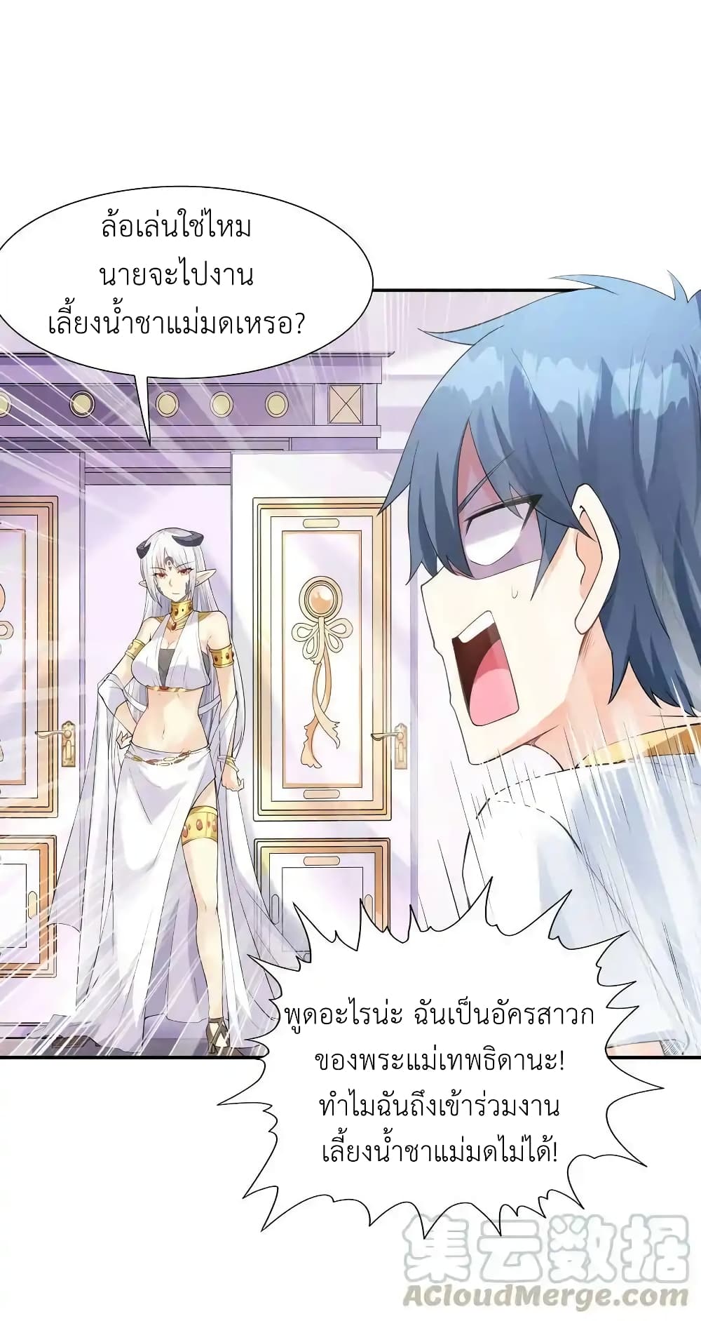 My Harem Is Entirely Female Demon Villains page 46