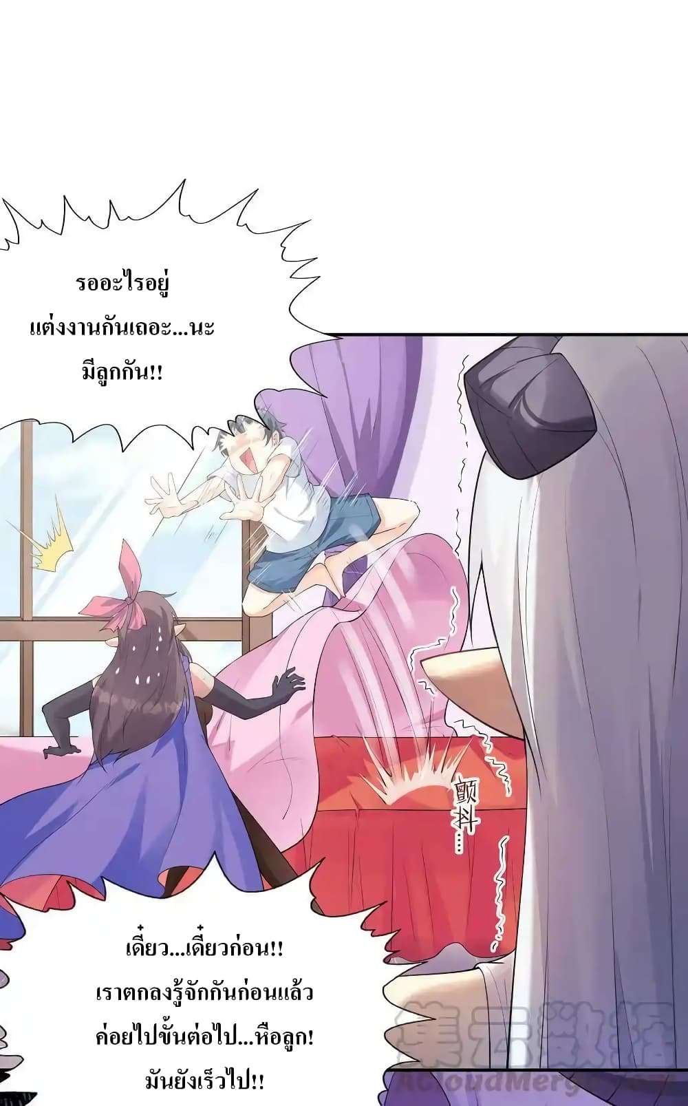My Harem Is Entirely Female Demon Villains page 49