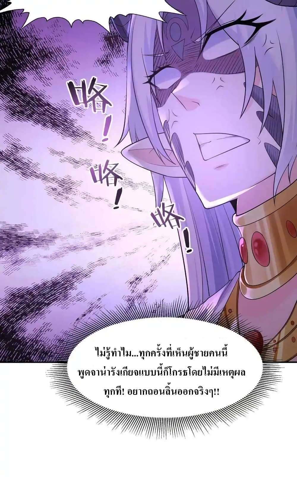 My Harem Is Entirely Female Demon Villains page 50