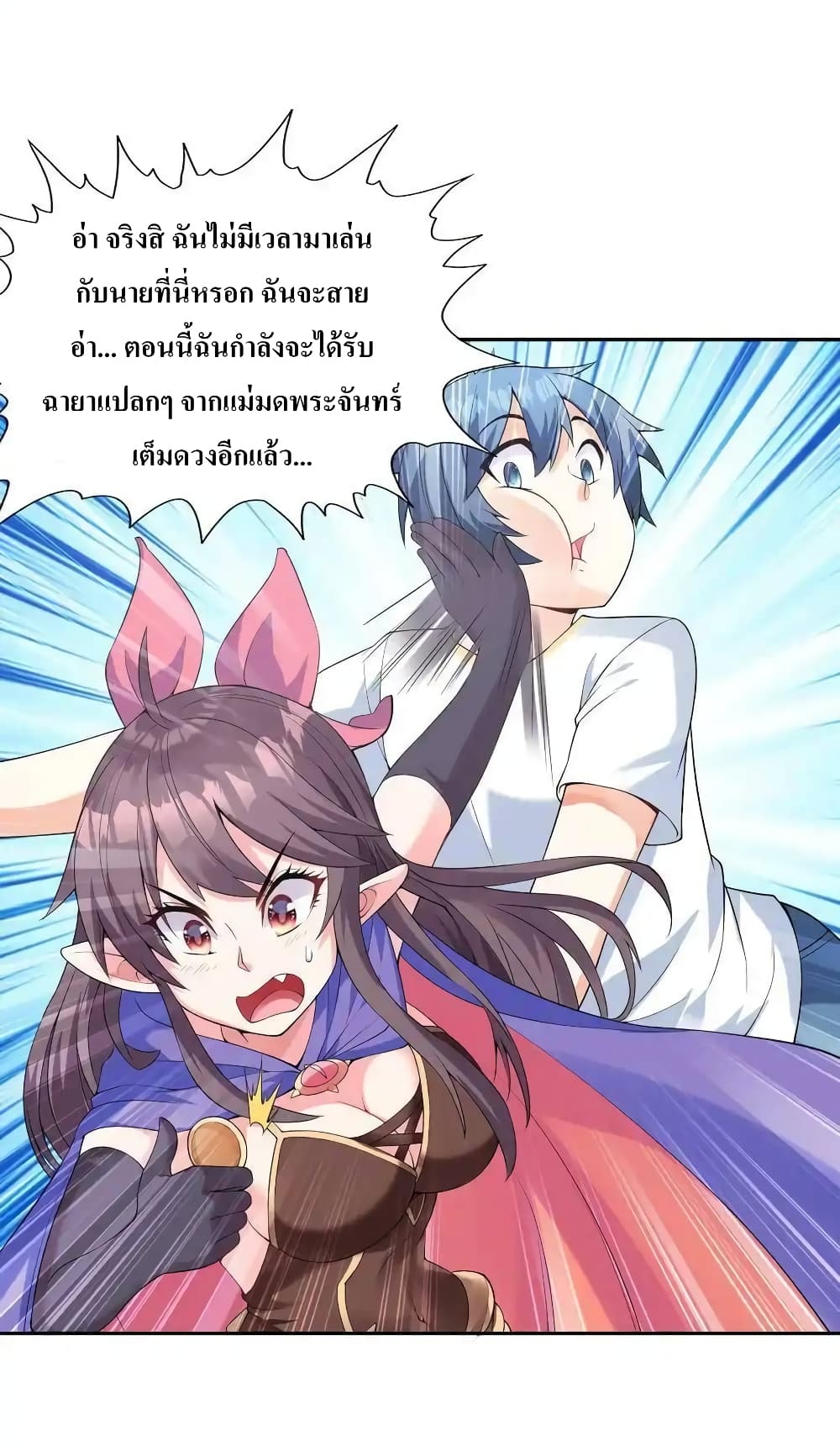 My Harem Is Entirely Female Demon Villains page 51