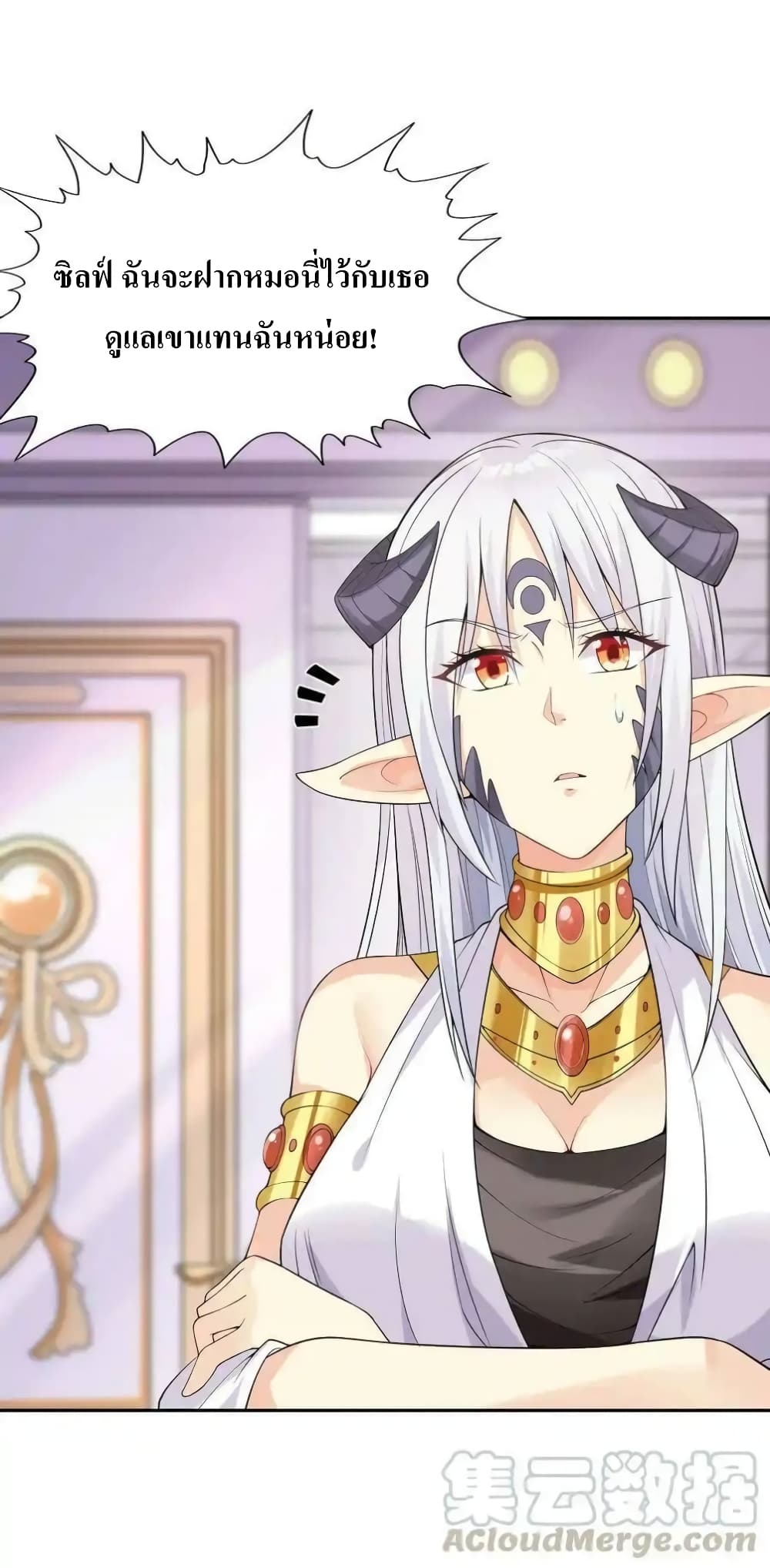 My Harem Is Entirely Female Demon Villains page 52