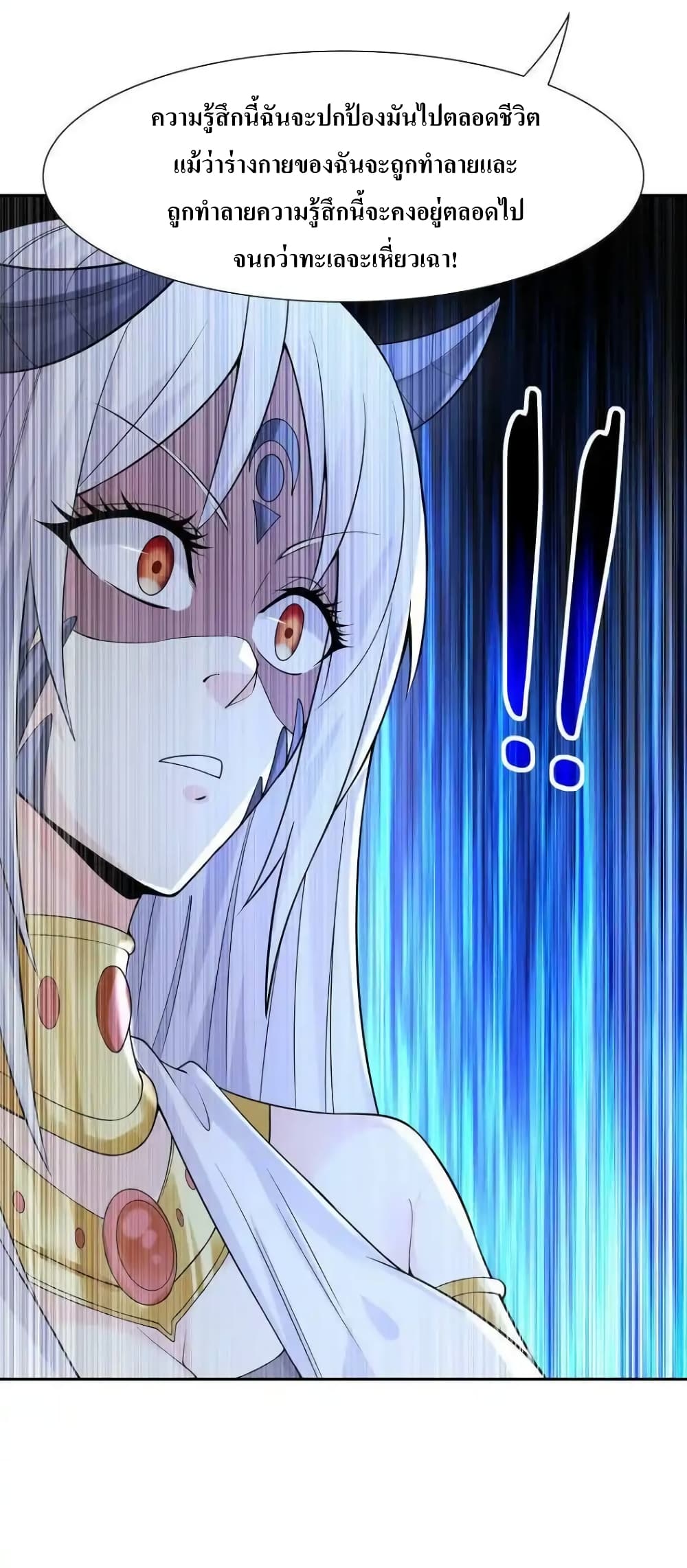 My Harem Is Entirely Female Demon Villains page 57
