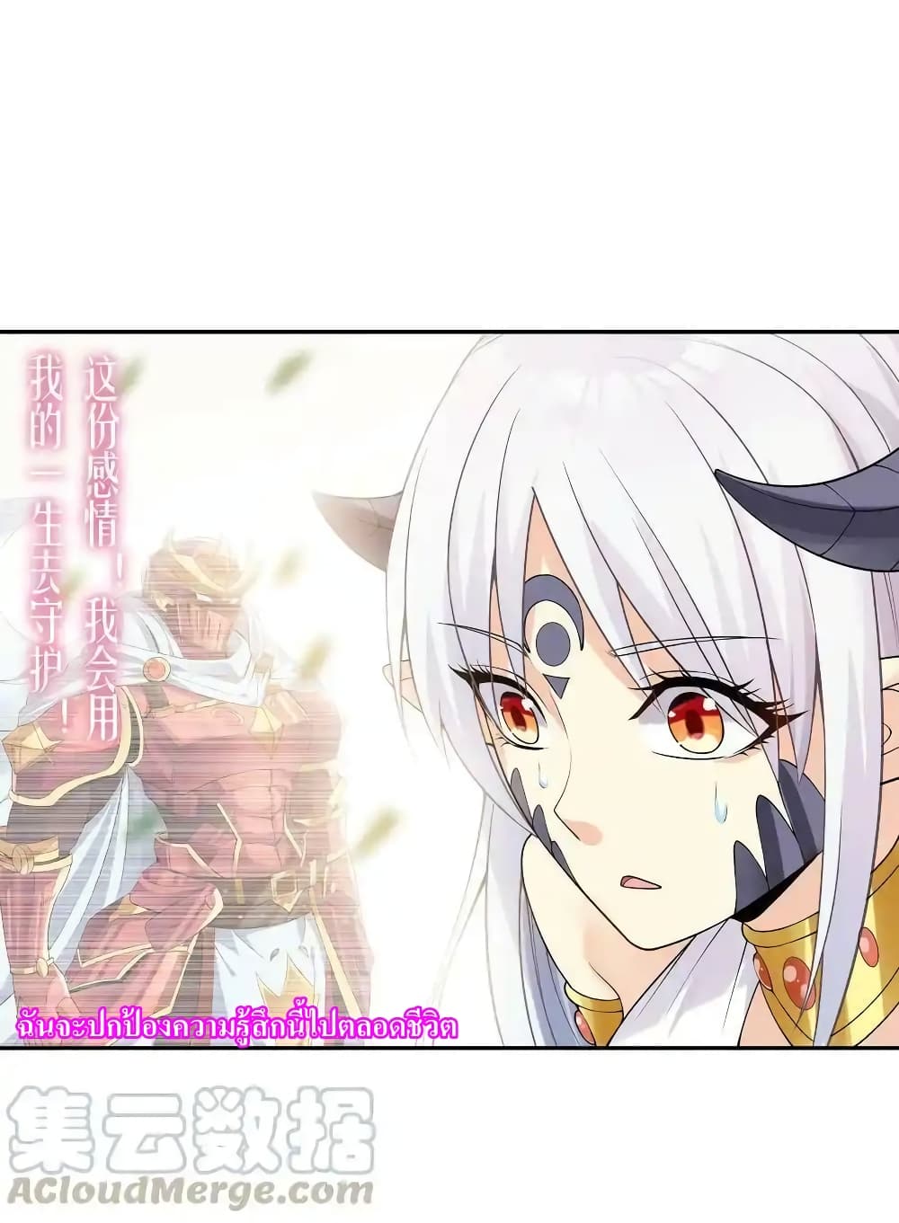 My Harem Is Entirely Female Demon Villains page 58