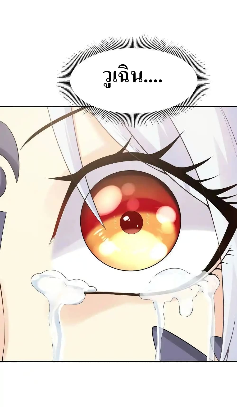 My Harem Is Entirely Female Demon Villains page 60