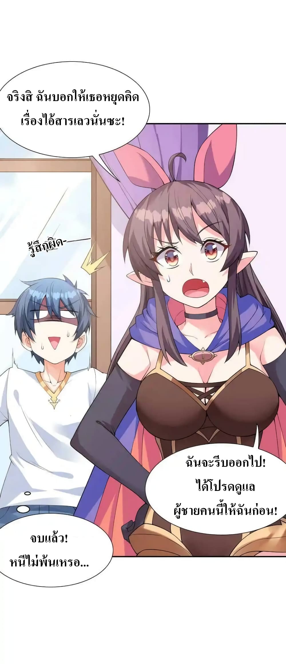 My Harem Is Entirely Female Demon Villains page 62
