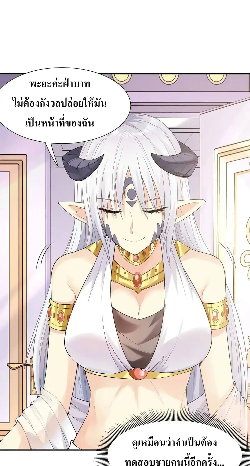 My Harem Is Entirely Female Demon Villains page 63