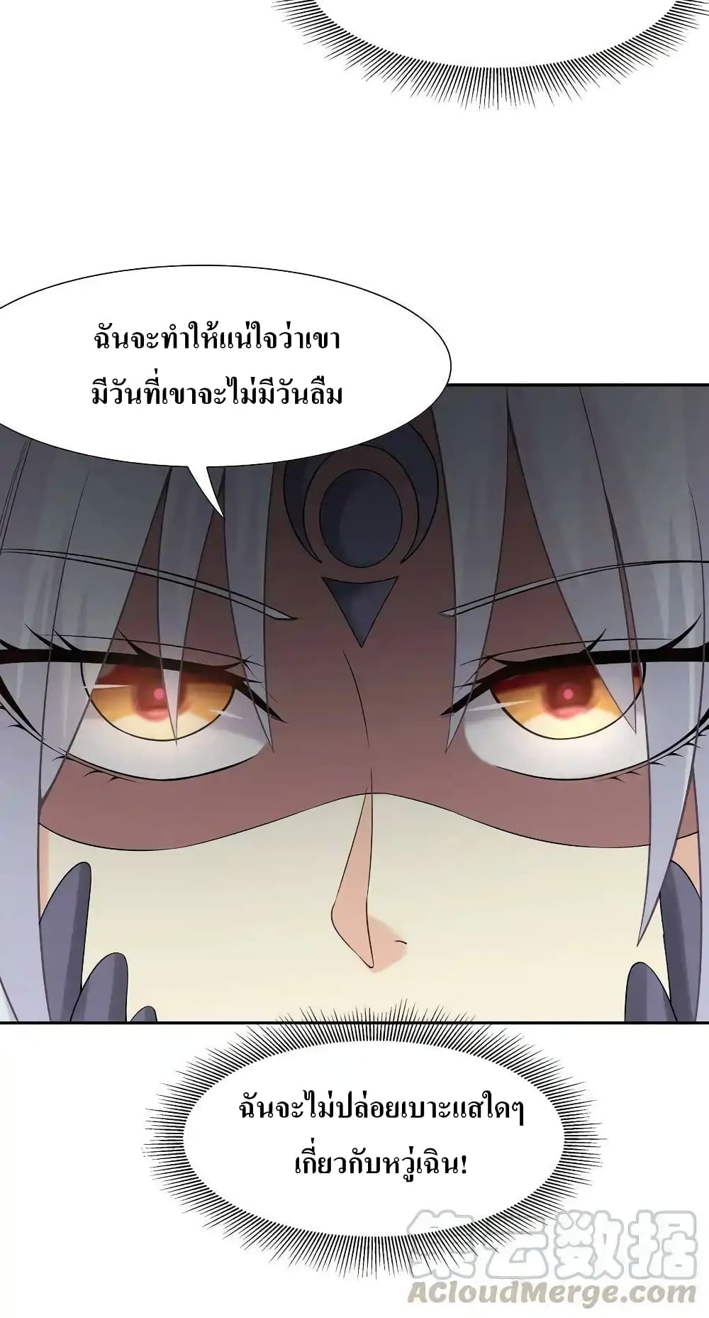 My Harem Is Entirely Female Demon Villains page 64
