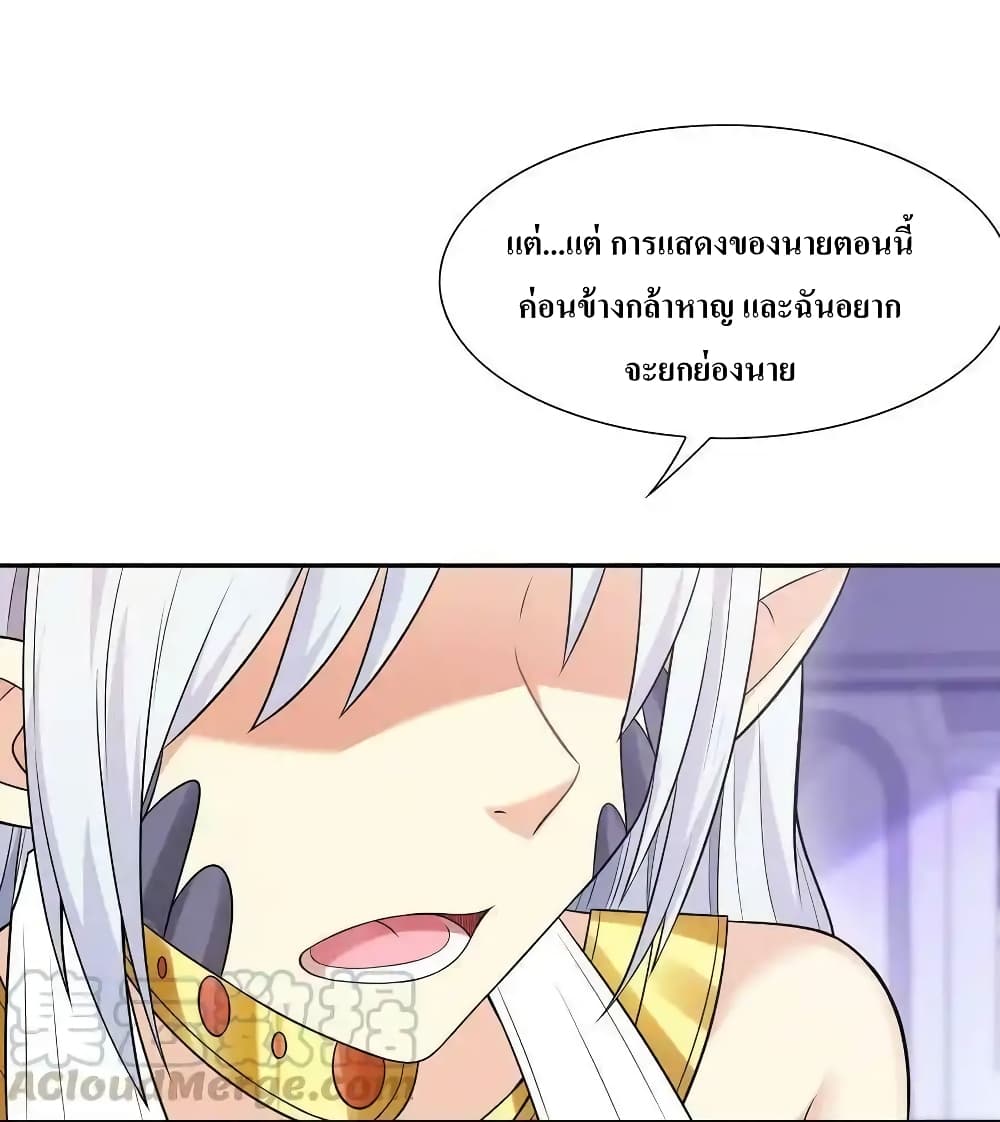 My Harem Is Entirely Female Demon Villains page 7