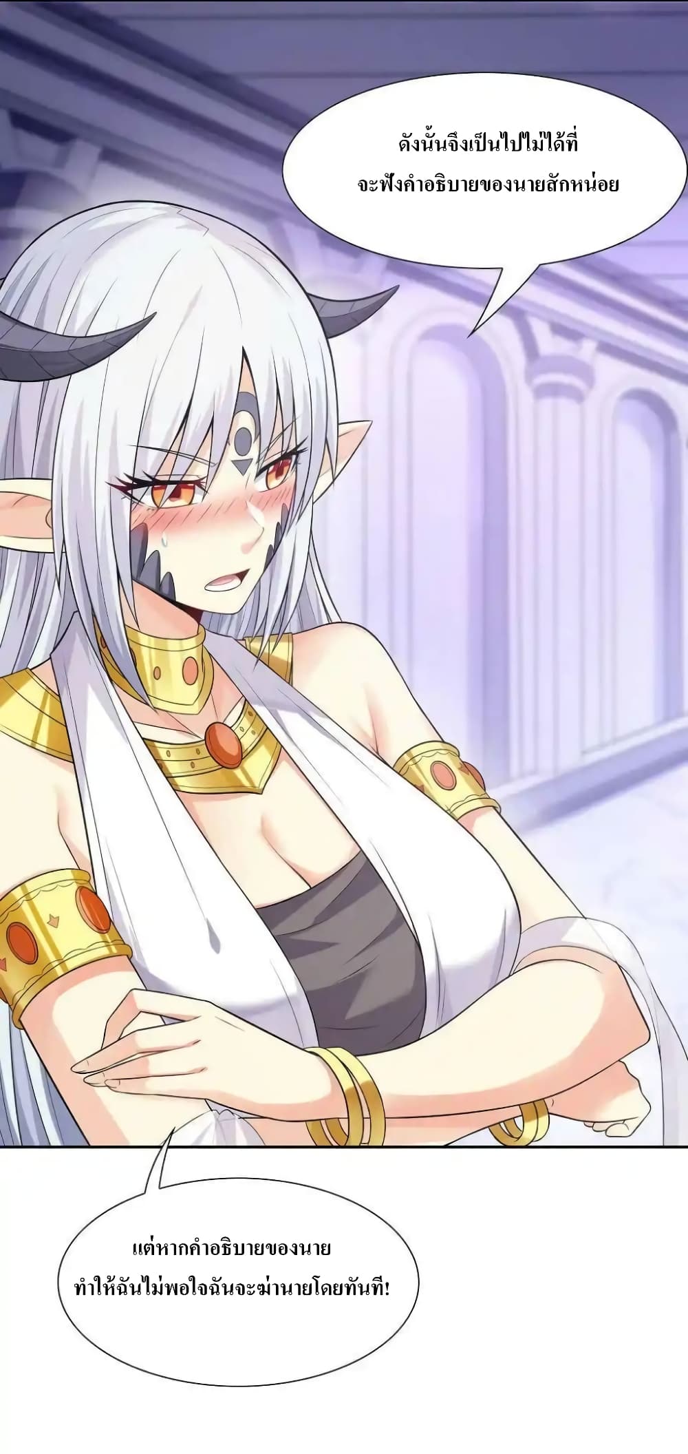 My Harem Is Entirely Female Demon Villains page 8