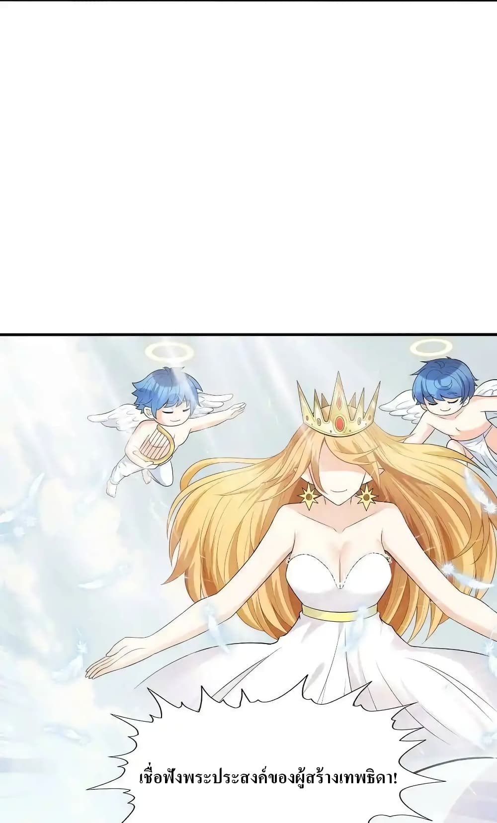 My Harem Is Entirely Female Demon Villains page 14