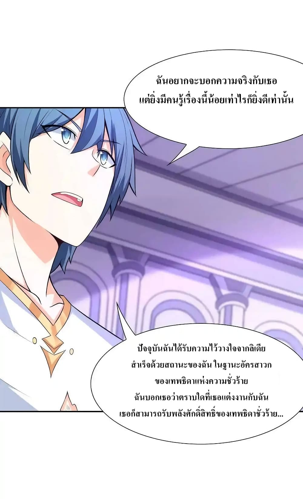 My Harem Is Entirely Female Demon Villains page 17