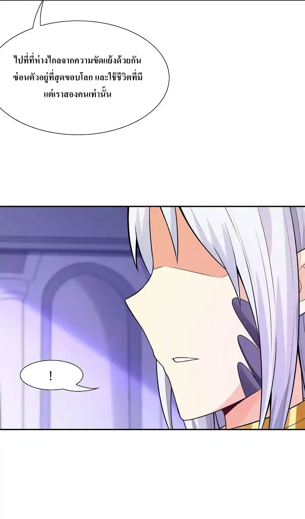 My Harem Is Entirely Female Demon Villains page 21