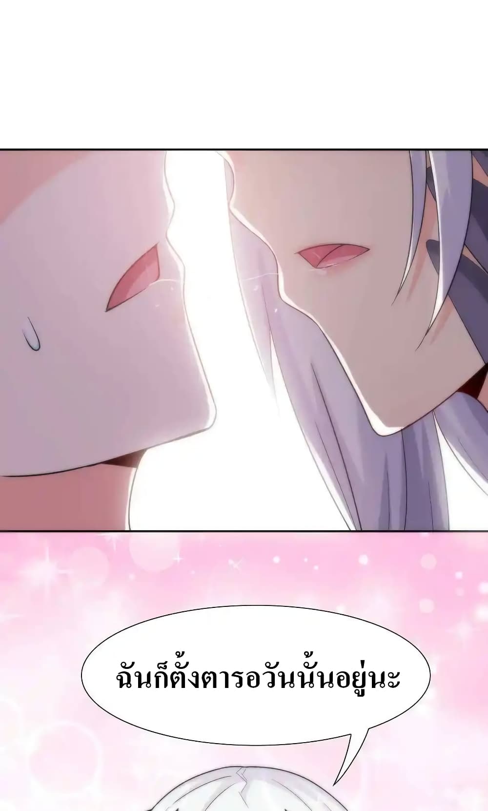 My Harem Is Entirely Female Demon Villains page 24