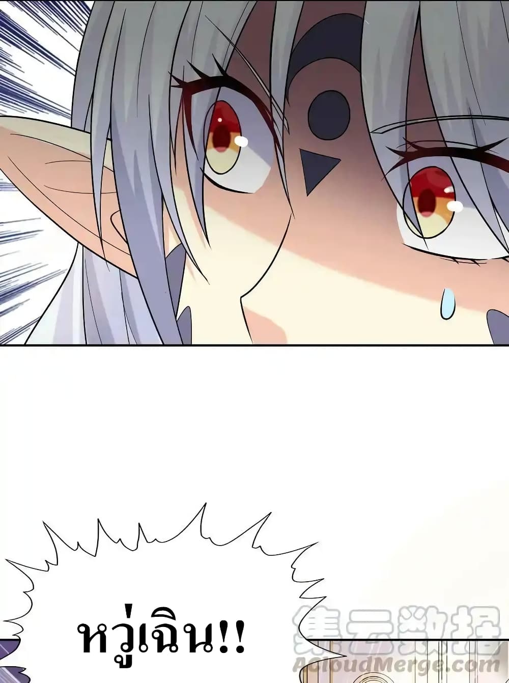 My Harem Is Entirely Female Demon Villains page 28