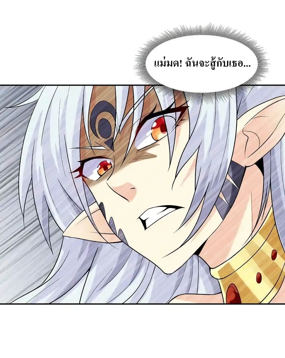 My Harem Is Entirely Female Demon Villains page 32
