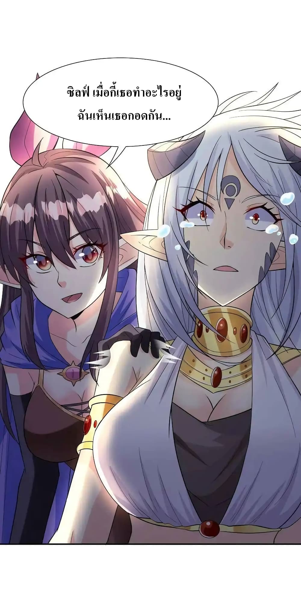 My Harem Is Entirely Female Demon Villains page 33