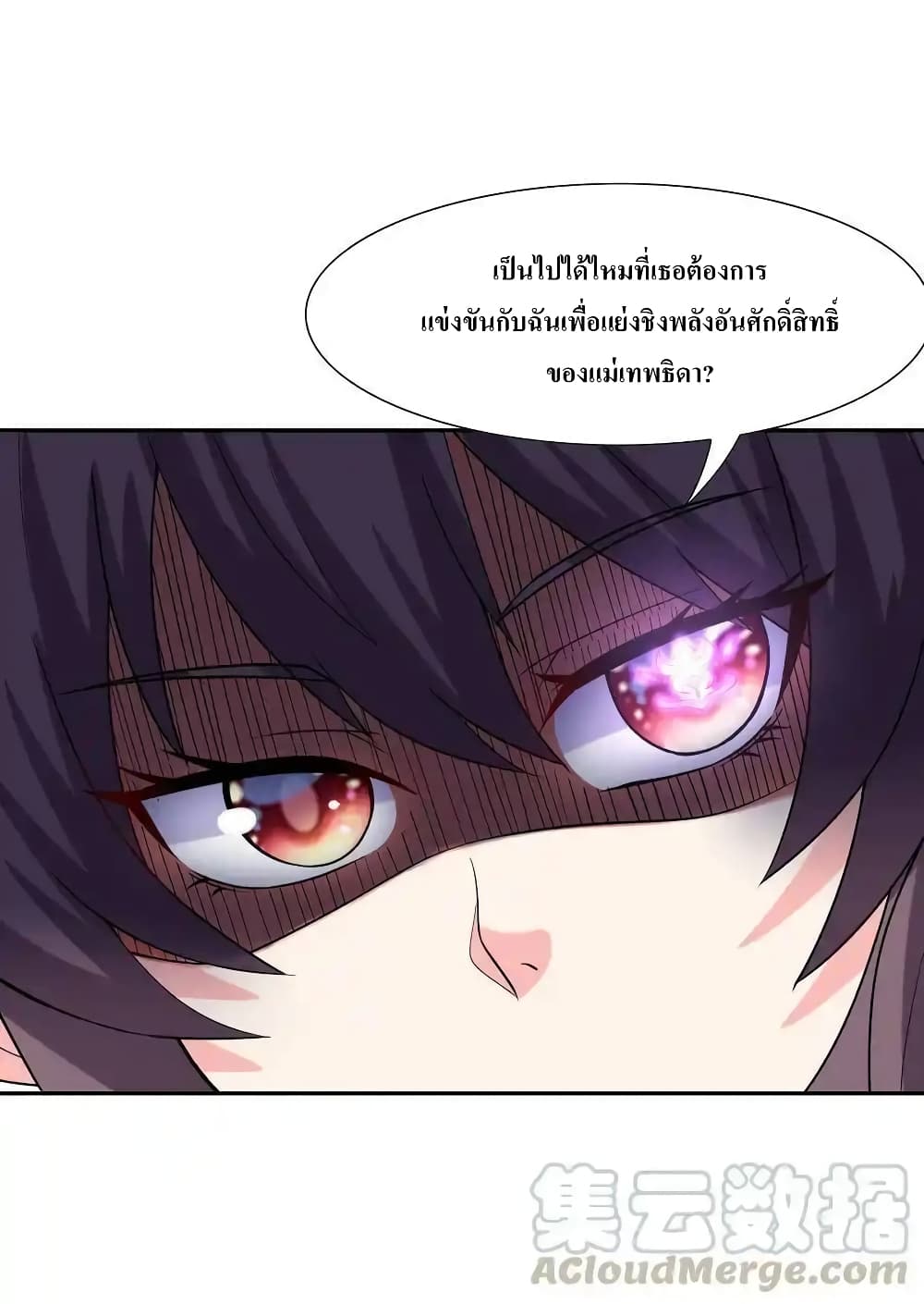 My Harem Is Entirely Female Demon Villains page 34