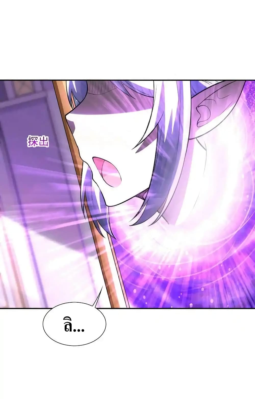 My Harem Is Entirely Female Demon Villains page 48