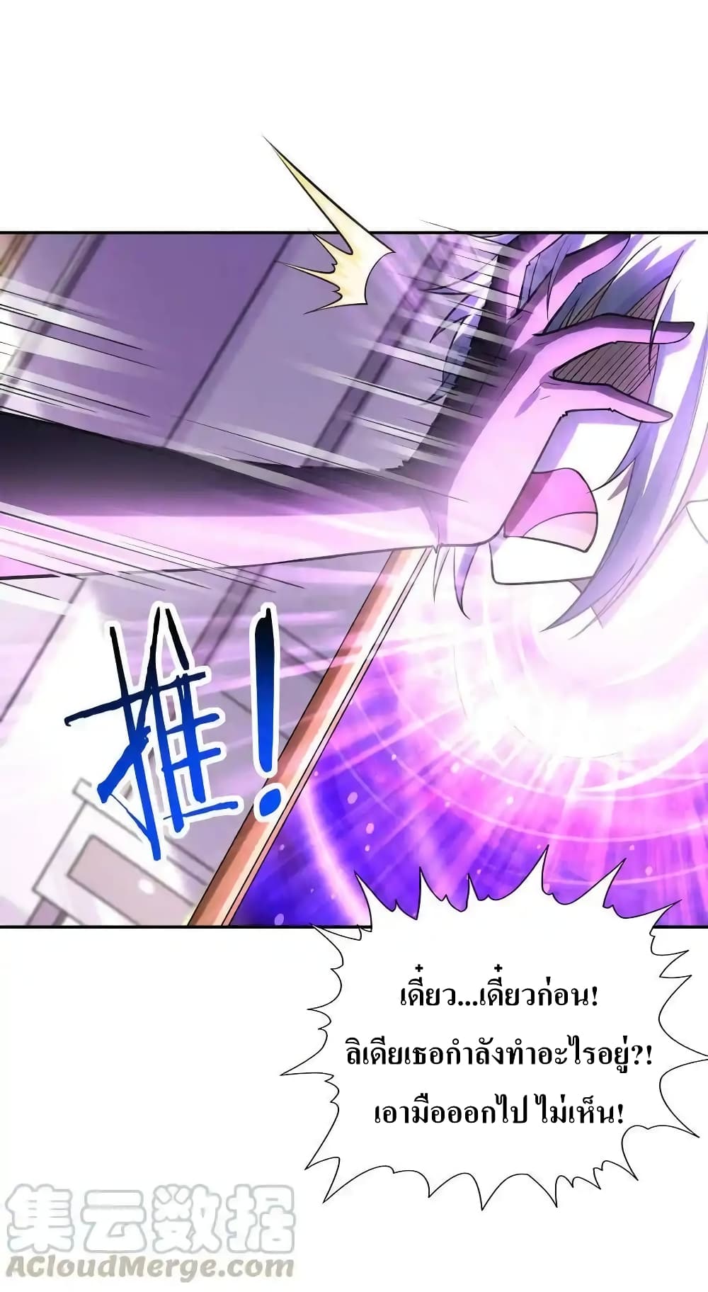 My Harem Is Entirely Female Demon Villains page 49