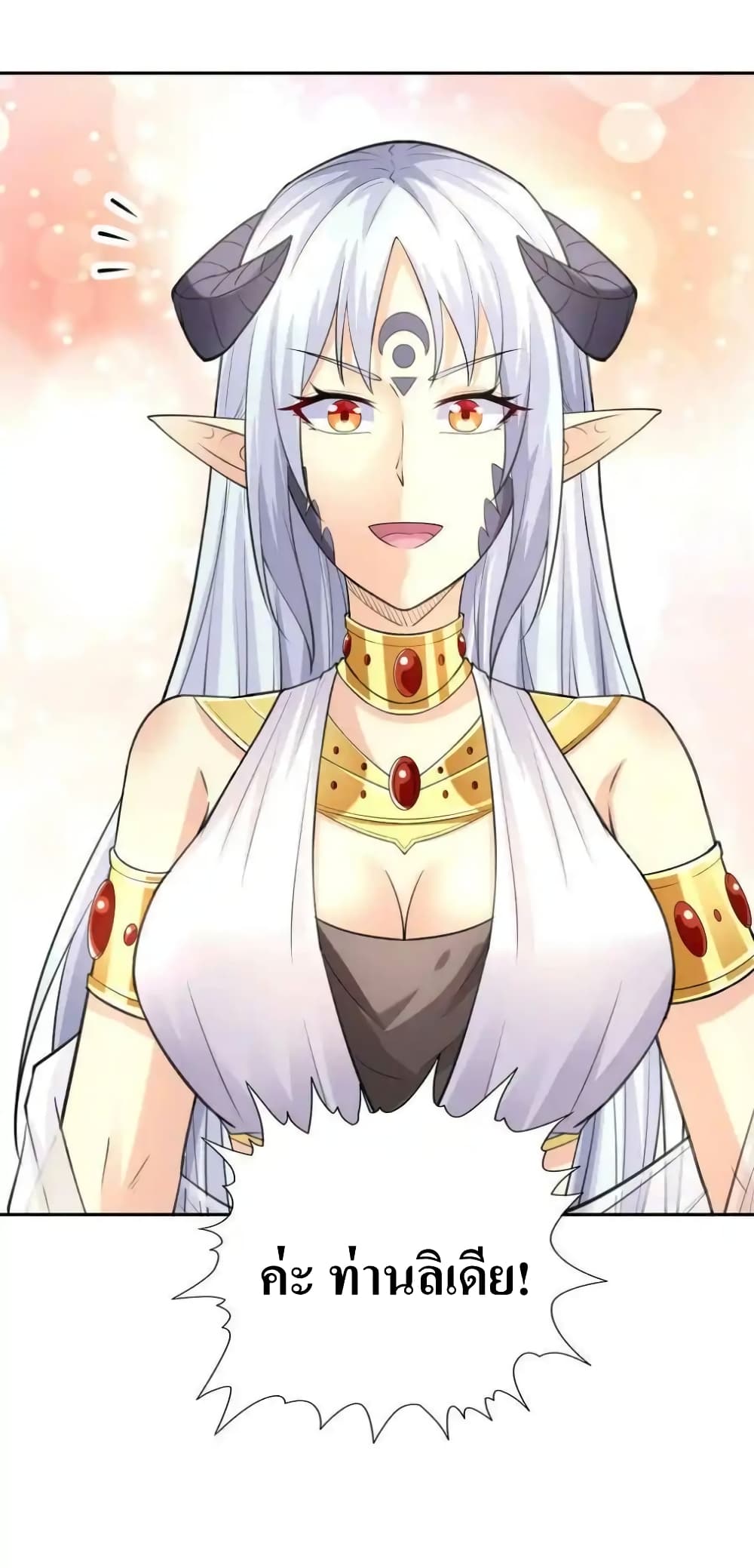 My Harem Is Entirely Female Demon Villains page 56