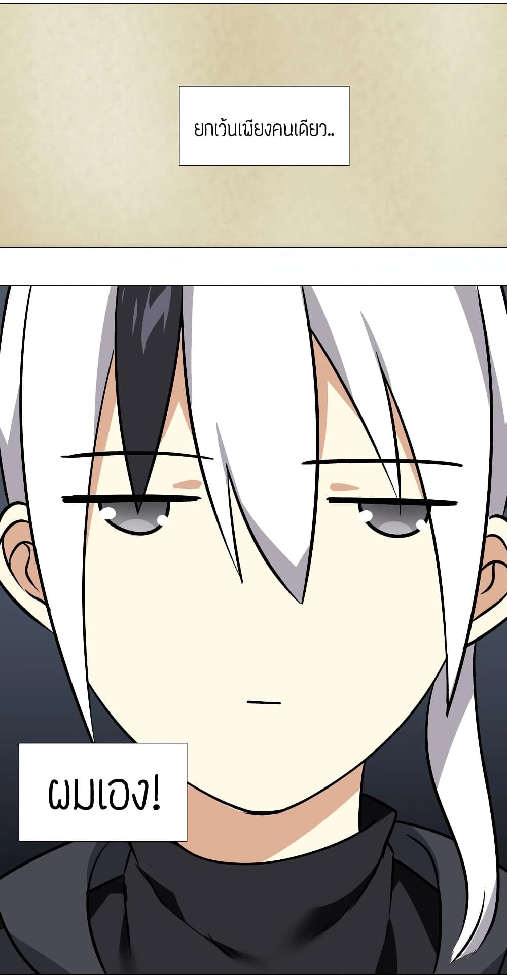 My Harem is the Best page 5